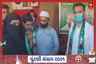 સ્થાનિક સ્વરાજ્યની ચૂંટણીમાં AIMIM મેદાને ઊતરી, AIMIMના સેક્રેટરી શું કહ્યું? સાંભળો...