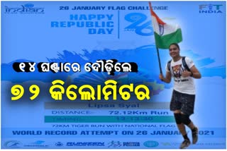 Former Haryana women's cricket captain achieves world record by running 72 kms on occasion of Republic day