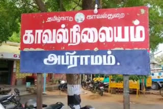 எலி மருந்து சாப்பிட்ட மாற்றுத்திறனாளி பெண் சிகிச்சை பலனின்றி பலி