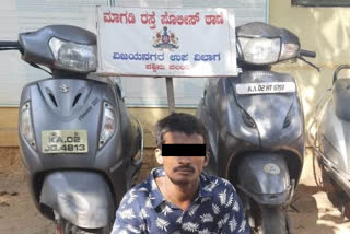 Bike theft arrest, Bike theft arrest news, Bangalore crime news, Bangalore crime 2021 news, ಬೈಕ್​ ಕಳ್ಳ ಬಂಧನ, ಬೆಂಗಳೂರಿನಲ್ಲಿ ಬೈಕ್​ ಕಳ್ಳ ಬಂಧನ, ಬೆಂಗಳೂರು ಅಪರಾಧ ಸುದ್ದಿ, ಬೆಂಗಳೂರು ಅಪರಾಧ 2021 ಸುದ್ದಿ,