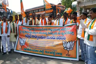 BJP leaders protest in front of Rangareddy Collectorate