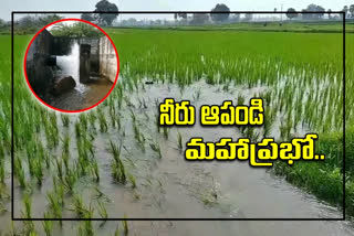 Crop fields submerged with yellampalli project leakage at karimnagar