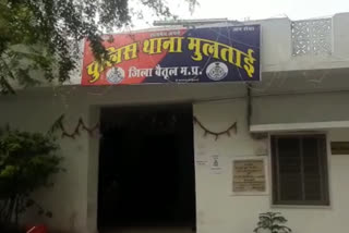 Multai police station