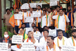 bjp leaders protests, nirmal district collectorate, unemployment benefit, prc