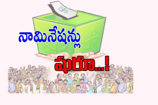 nominations started in krishna district