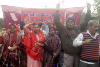 protest of Bharatiya Mazdoor Sangh in dhanbad