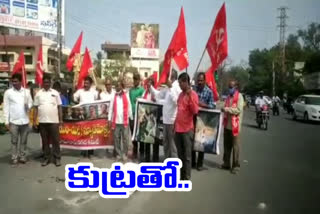 Central government effigy burning