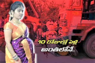 పెళ్లి నగలు కొందామని బయల్దేరిన వధువు సహా ఆరుగురు మృతి