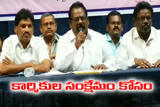 RTC TMU meeting at Bagh Lingampally in Hyderabad