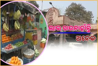 PRADHANMANTRI SWANIDHI YOJANA HOW MUCH SUPPORT TO STREET VENDORS IN RAYAGADA