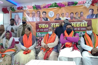 Former Cooperative Minister Ramdev Mahato 90th birth anniversary celebrated in patna