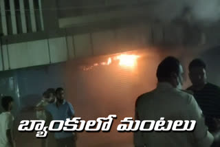 fire accident in bank in sangareddy district