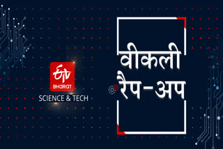 Science and Tech, विज्ञान और प्रौद्योगिकी