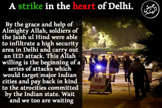 Jaish-e-Ul-Hind took responsibility for the Israeli embassy blast