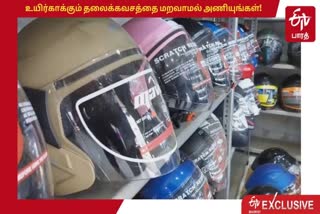 உயிரைக் காக்கும் தலைக்கவசம்