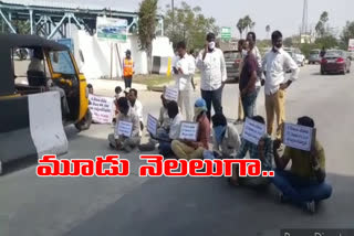 Gudur toll plaza Staff  protest against non payment of salaries for three months