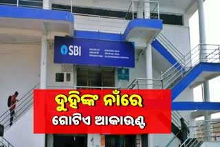 kendrapadas sbi fault ac