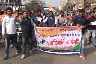 yuva-congress-protest-against-petrol-diesel-price-hike-at-haoli-of-barpeta