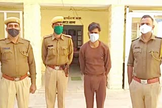 nagaur news, accused arrested