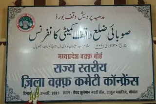 madhya pradesh waqf board held conference in bhopal