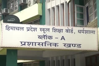 Himachal School Board News, हिमाचल स्कूल शिक्षा बोर्ड डेटशीट न्यूज