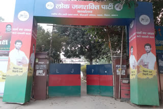 पटना