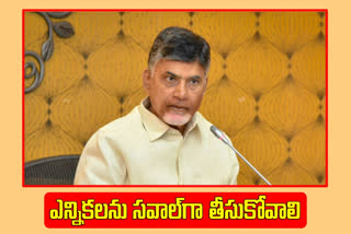 ఓటమి భయంతోనే వైకాపా బ్లాక్​మెయిలింగ్ రాజకీయాలు