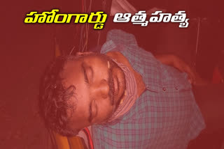 home guard suicide at ntr marg in hyderabad