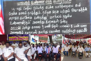 போக்குவரத்து சங்கத்தினரின் போராட்டம்