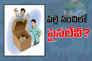 problems in gram panchayats