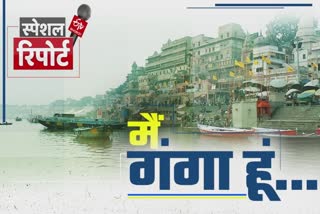 गंगा में बढ़ रही ऑक्सीजन की मात्रा.