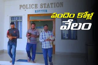 Bet chickens auctions in koyyuru police station