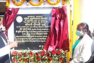 Governor inaugurated degree college and women college in simdega