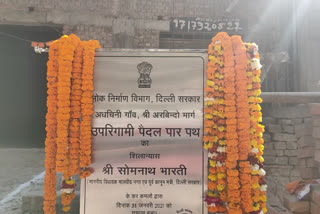 MLA Somnath Bharti lays foundation stone for foot over bridge in Aurobindo Marg Adhichini