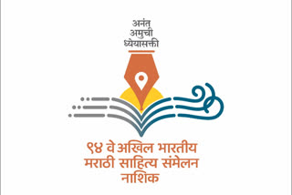 logo of the 94th Marathi Sahitya Sammelan