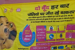 bhiwani pulse polio campaign