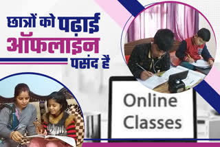 online classes in bihar