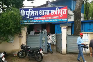 Chatrapura Police Station