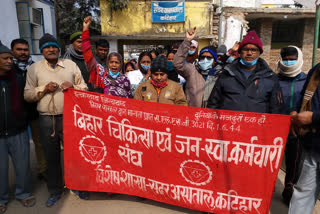 Health workers protest in katihar