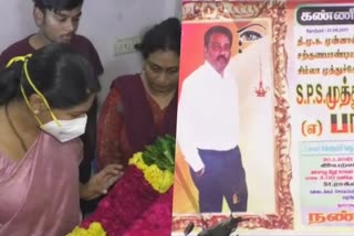 kanimozhi-mp-tribute-to-ex-dmk-minister-son