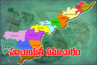 పంచాయతీ ఎన్నికలు: రాష్ట్ర సమగ్ర సమాచారం