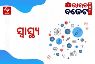 ପିଏମ ଆତ୍ମନିର୍ଭର ସ୍ବାସ୍ଥ୍ୟ ଭାରତ ଯୋଜନା