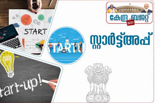 budget  union budget  finace minister  Nirmala seetharaman  union budget 2021  union budget startup sector  നിര്‍മല സീതാരാമന്‍  യൂണിയന്‍ ബജറ്റ് 2021  സാമ്പത്തിക ബജറ്റ് 2021  ബജറ്റ് 2021  ധനകാര്യമന്ത്രി  tax relief for start ups  tax relief for start ups extended by one year