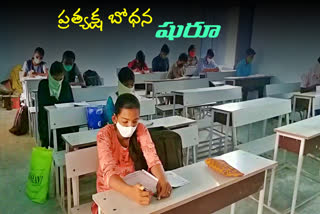 schools reopened in peddapalli district amid covid rules