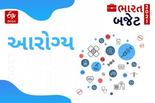 આરોગ્ય ક્ષેત્રનાં બજેટમાં 137 ટકાનો વધારો, 94 હજાર કરોડથી વધારીને 2.38 લાખ કરોડની ફાળવણી