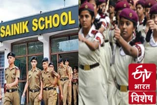 new sainik schools announcement in budget 2021