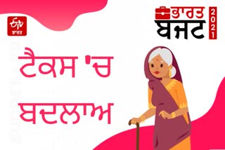 ਟੈਕਸ ਸੁਧਾਰ ਦੇ ਲਈ ਵੱਡਾ ਐਲਾਨ, ਬਜ਼ੁਰਗ ਨਾਗਰਿਕਾਂ ਨੂੰ ਮਿਲੇਗੀ ਰਾਹਤ