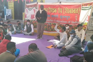 Teachers Association Shekhawat protest in dungarpur, डूंगरपुर में शिक्षकों का प्रदर्शन