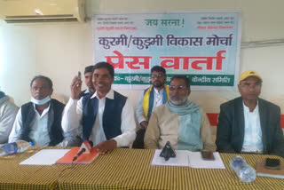 kurmi kudmi organization held meeting in ranchi