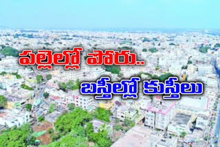 local elections plans in town at prakasam